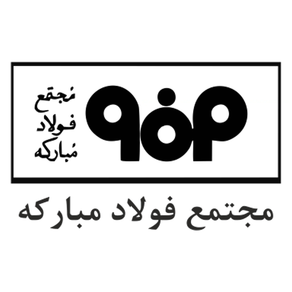 فولاد مبارکه